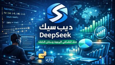 ديب-سيك-deepseek