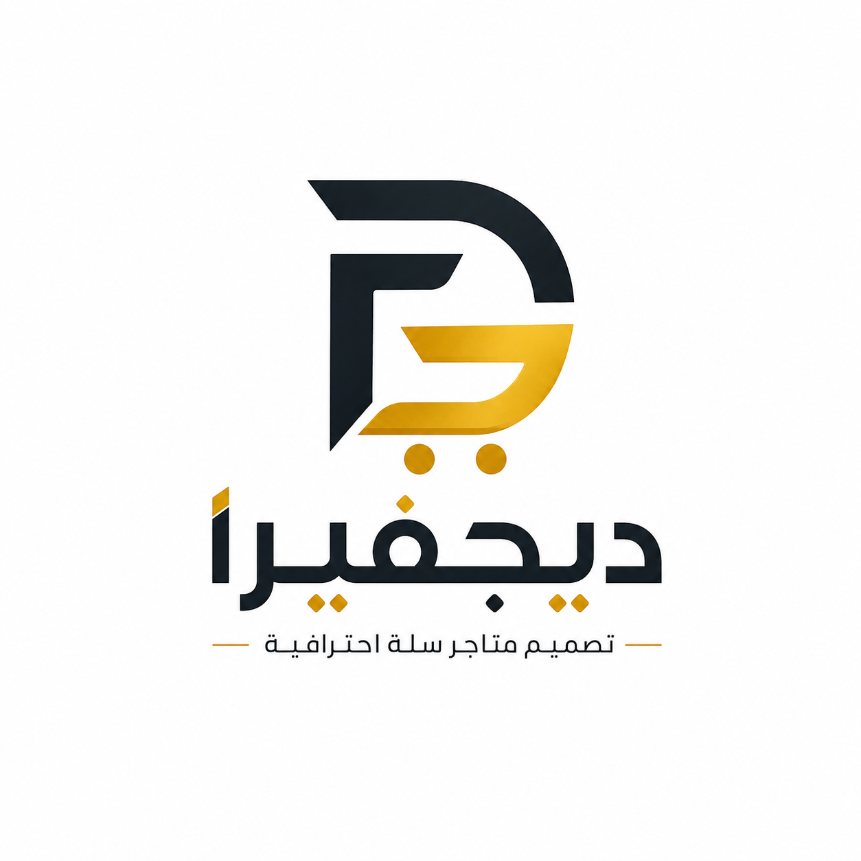 ديجفيرا | تصميم متاجر سلة احترافية